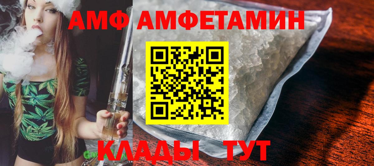 АМФ 97% Железноводск