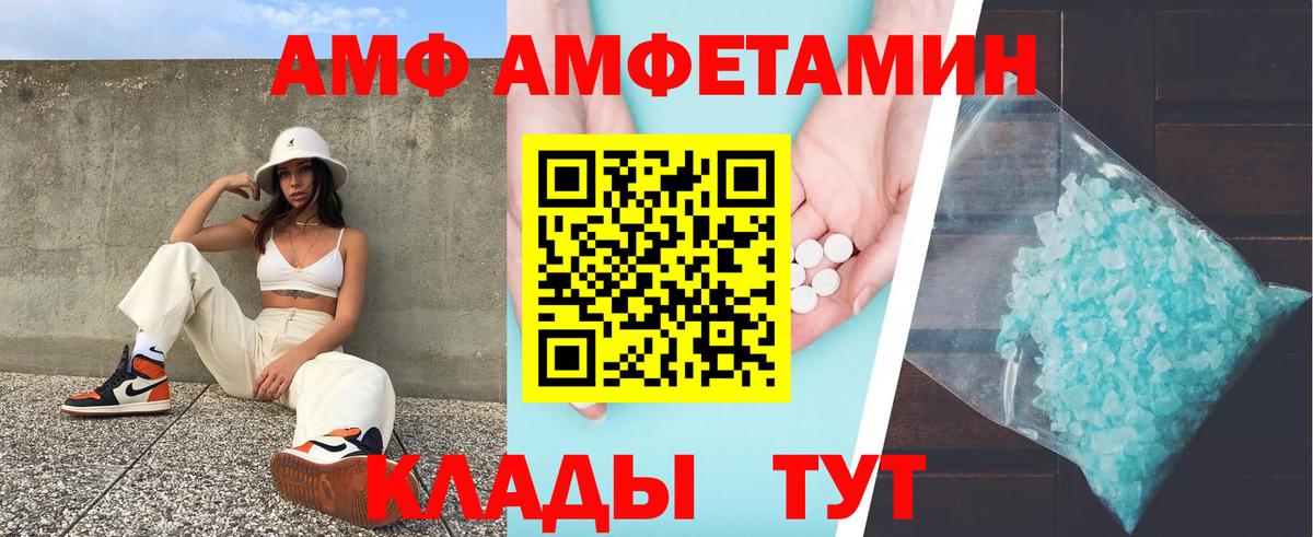 Amphetamine 97%  Амфетамин  АМФ  Железноводск  Вход с VPN 