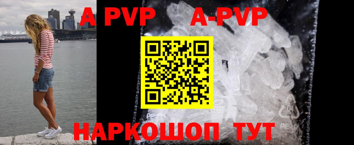 Alpha-PVP VHQ Железноводск