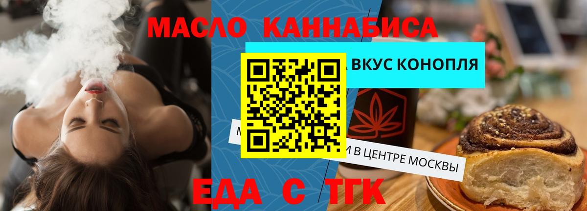 Canna-Cookies марихуана  Вход с VPN  Железноводск 