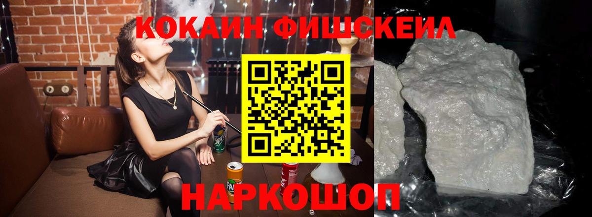 Кокаин 98% Железноводск