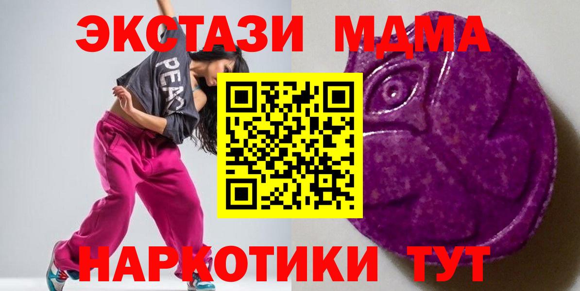 Экстази  Экстази VHQ  Железноводск  Вход с VPN  ЭКСТАЗИ ешки 
