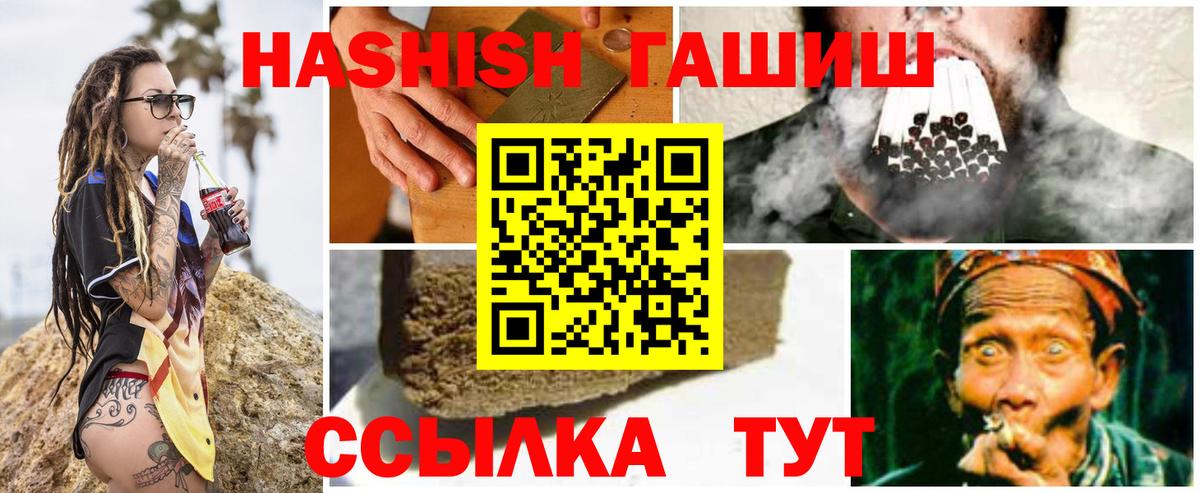 Гашиш AMNESIA HAZE  ГАШ индика сатива  Железноводск  Вход с VPN 