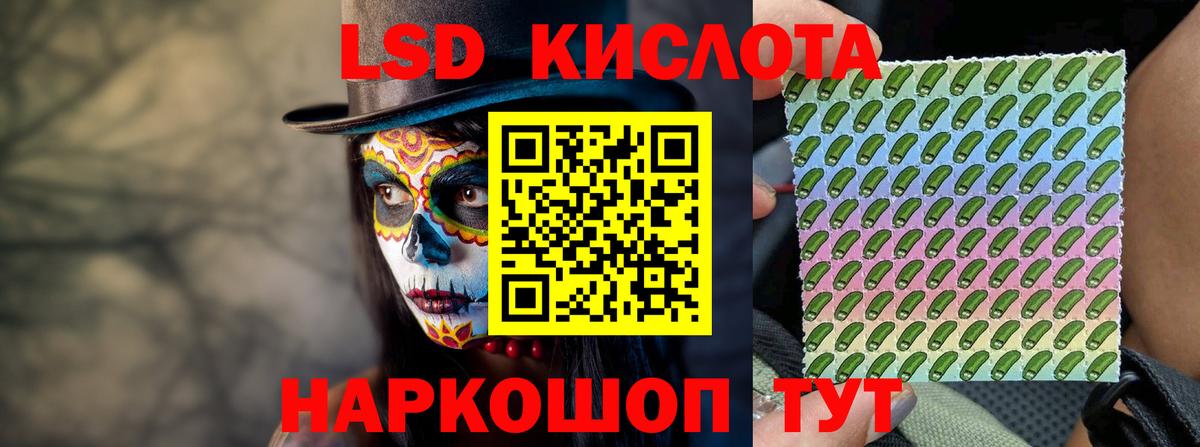 LSD-25 экстази кислота  ЛСД экстази ecstasy  Вход с VPN  omg вход  Железноводск 