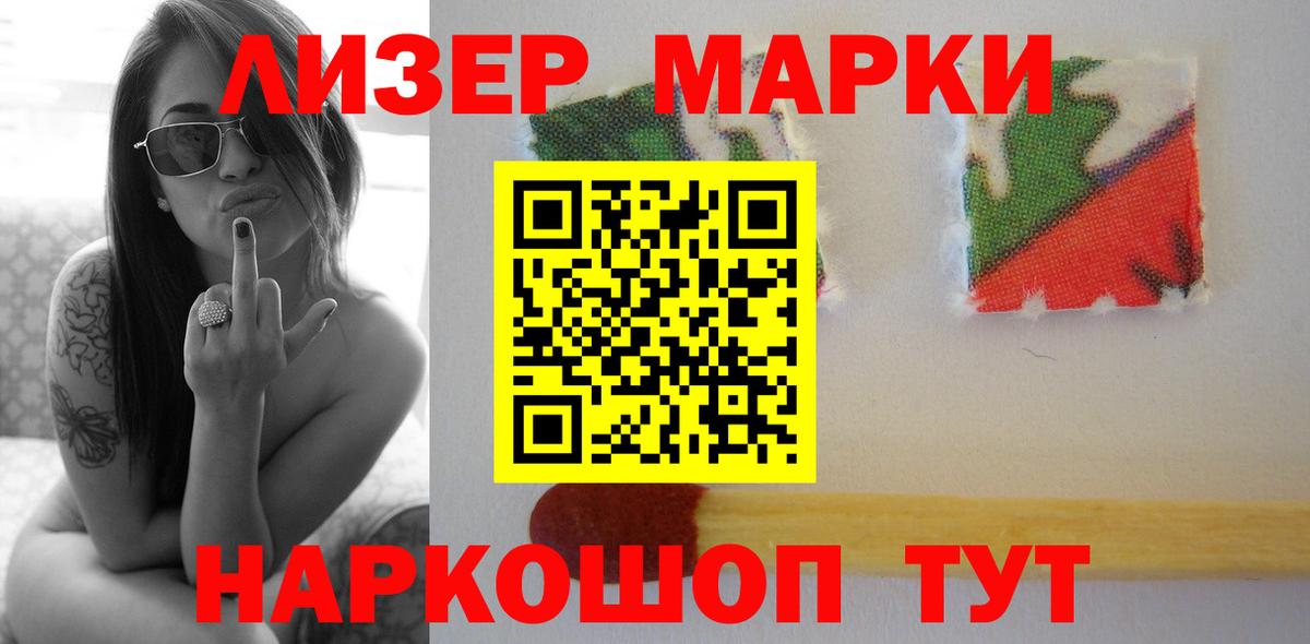 ЛСД экстази кислота Железноводск