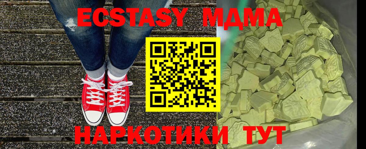 MDMA молли  Вход с VPN  Железноводск  МДМА молли 