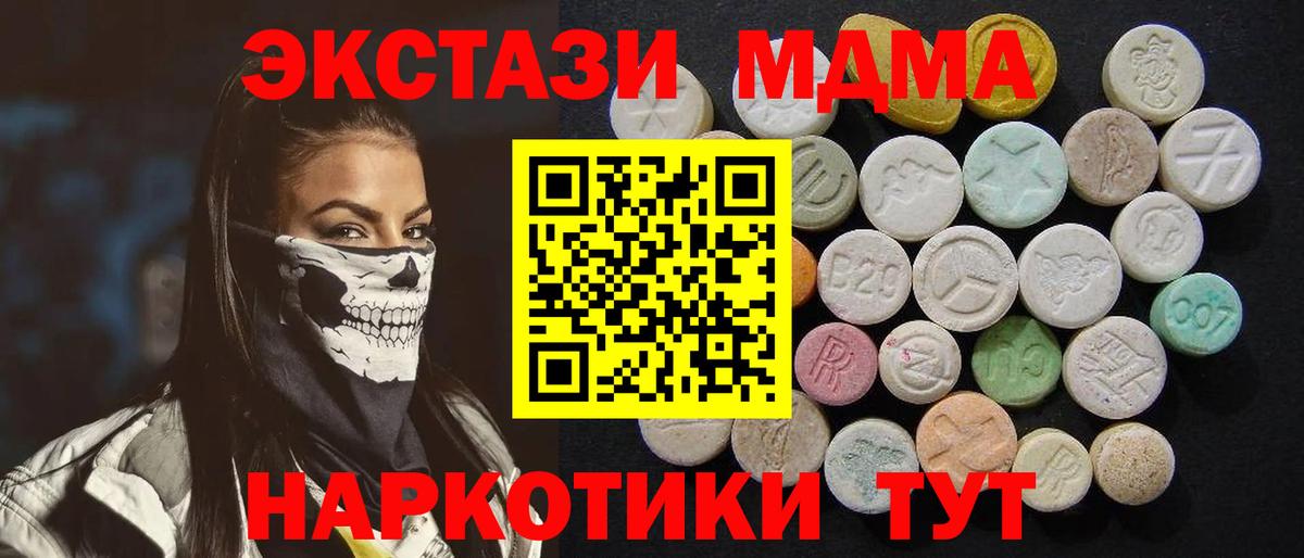 MDMA crystal Железноводск