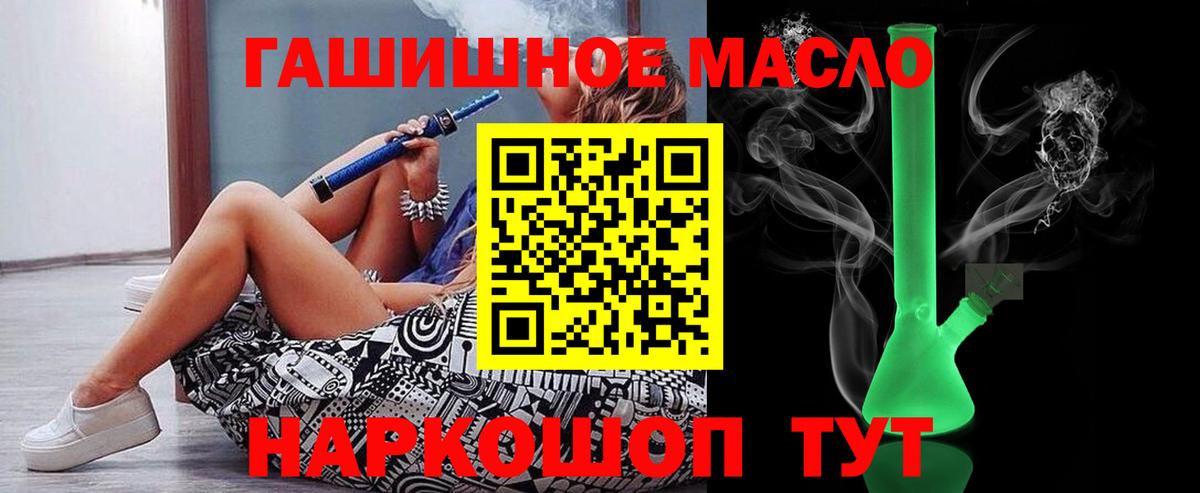 ТГК жижа  Вход с VPN  даркнет сайт  Железноводск  ТГК Wax 